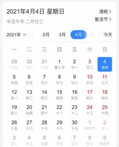 ​**节是几月几日2021年的(2021年**节几月几号)