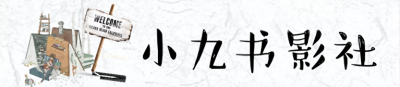 ​作者推荐：宋玖槿七部完结作品（青春校园/娱乐圈甜文/欢喜冤家）