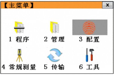 ​「技术指南」中纬ZOOM35/ZT80 A4全站仪棱镜常数设置