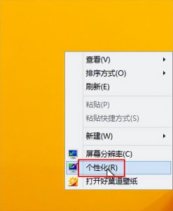 ​回收站图标没了怎么恢复（win8回收站图标恢复步骤）