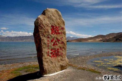 ​曾经完全属于中国的班公湖 现如今却有三分之一被印度强占