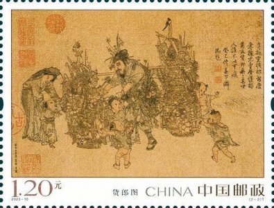 ​古画邮票的穿越之旅