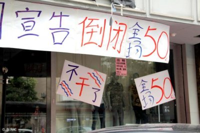 ​服装小白如何正确经营一家服装店（开店10年的服装店老板）