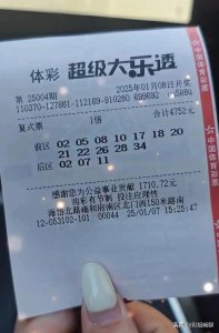 ​大复式专场！大乐透25004期晒票：7张大复式亮相，万元票来势汹汹