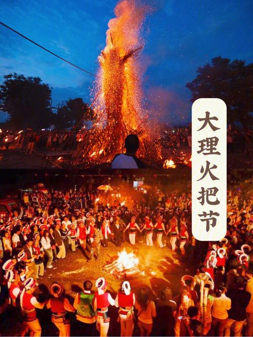 火把节是什么节日(火把节介绍)