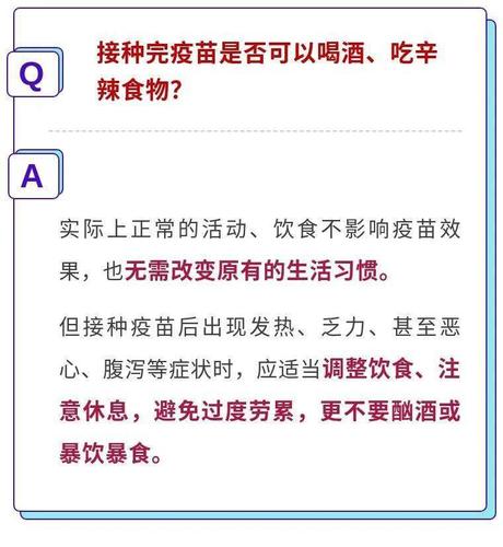 打新冠疫苗后多久可以喝酒(接种疫苗的喝酒时间)