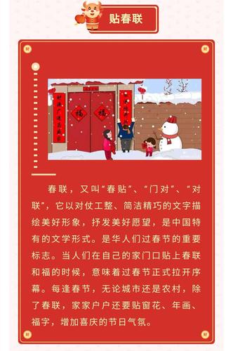 贴春联的由来(贴春联来历)