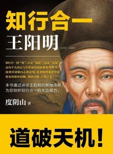 ​王阳明自传哪一本好(王阳明读书)