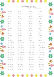 ​一年级上册口算天天练100题(一年级口算训练题)