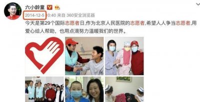 ​六小龄童回应黑料质疑：有个小组织在号召怎么来黑我