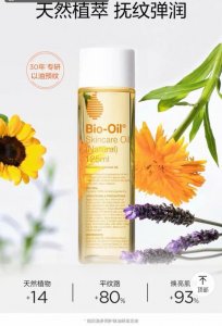 ​知名防妊娠纹“神器”虚假宣传被罚！抹油防纹到底是不是“智商税”？