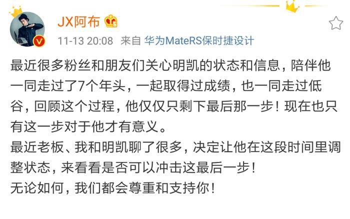 阿布回应厂长微博事件: 无论如何, 我们都会尊重和支持明凯!