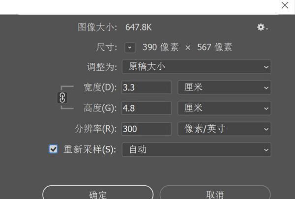 2.5寸照片尺寸,常用照片尺寸对照表图3