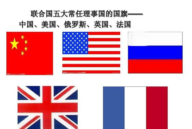 5个常任理事国,联合国常任理事国共有多少个成员国?图1