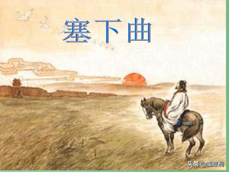 卢纶的《塞下曲》古诗其一的意思(塞下曲其一唐卢纶古诗翻译)