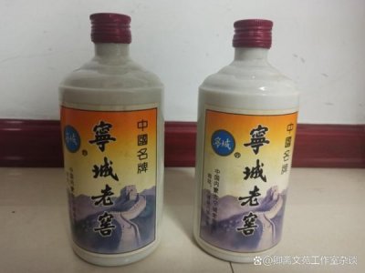 ​内蒙古 宁城县八里罕老窖酒厂(内蒙古宁城县八里罕老窖酒厂老窖头曲)