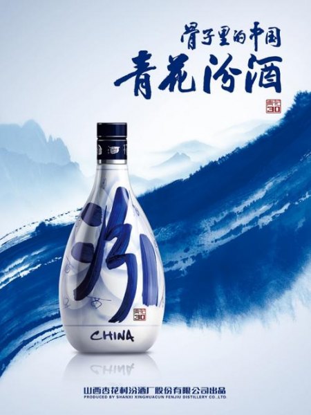 青花瓷汾酒750毫升价格表