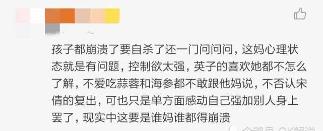小欢喜：英子终于爆发了，选择跳墙逼父母！网友：这个孩子真可怜
