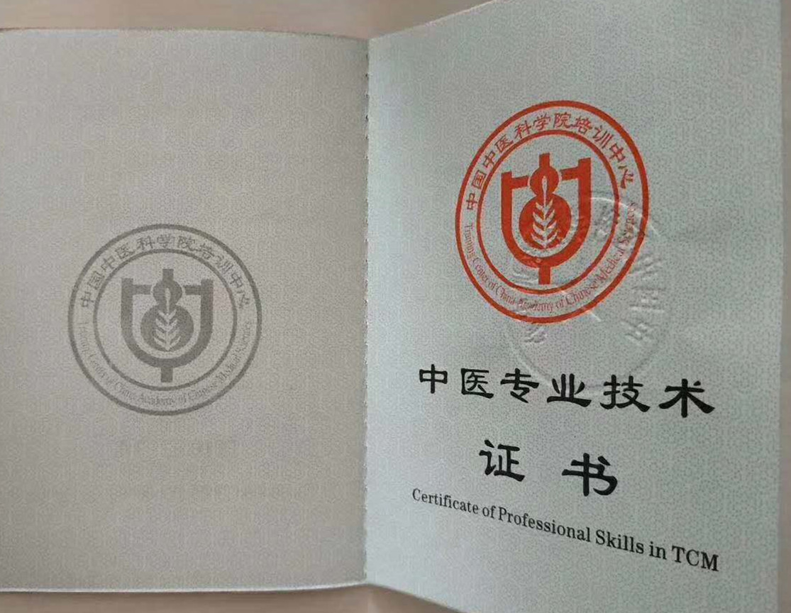 中医证书报考条件,现在报考中医资格证需要什么条件