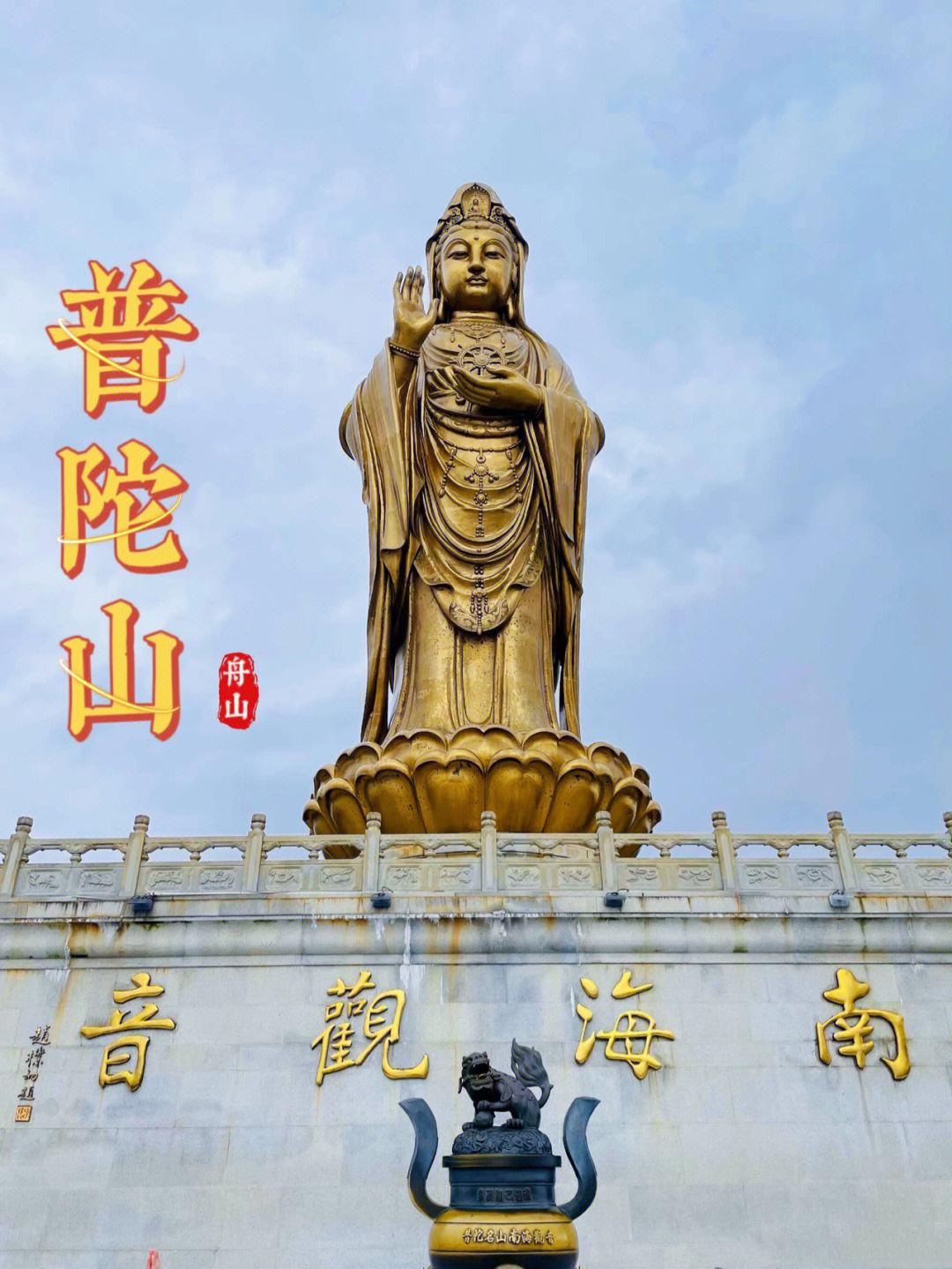 普陀山在哪个省哪个市，浙江普陀山在哪儿 