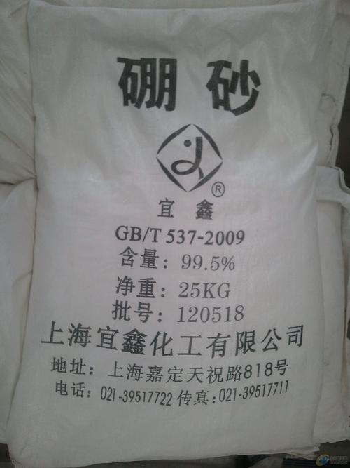 硼砂是什么东西（关于硼砂的简介）