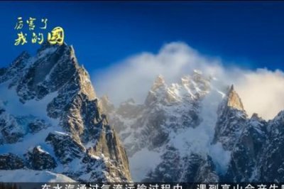 ​炸喜马拉雅山的狂人是谁