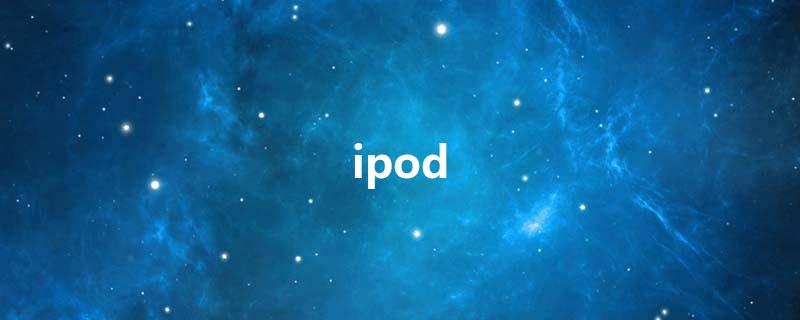 ipod touch能打电话吗