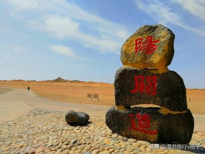 ​阳关大道的真正含义你知道吗？