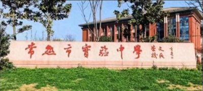 ​江苏苏州常熟市某中学一名初三学生持刀杀人