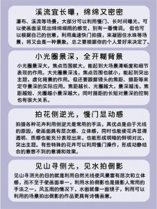 ​摄影必备的35个摄影口诀，你都知道几个？