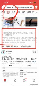 ​你知道头条的问答入口在哪里吗？