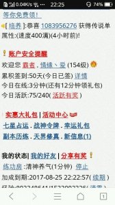 ​童年的qq家园游戏精武堂，就如同青春一般一闪而过