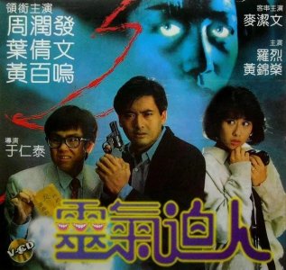 ​恐怖片——灵气逼人