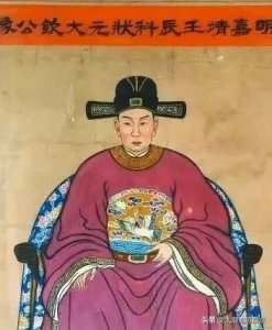 ​明代潮州状元林大钦