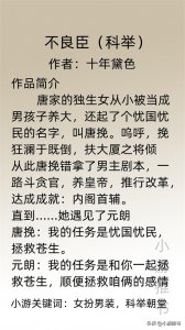 评分很高的科举文：九本女扮男装考科举的小说，穿越/重生皆有