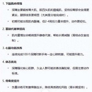 ​坚持每天100个深蹲，你不再是你