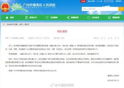 ​官方通报楼顶建游泳池事件