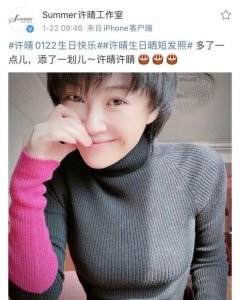 ​52岁许晴发动态庆生 比心卖萌状态超好