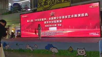 ​童版快板演讲