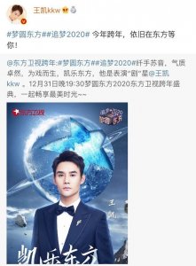 ​细数王凯历届跨年演唱会歌单，堪称中华小曲库，挑战经典太厉害了