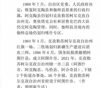 ​新疆：激情之地，克孜勒苏柯尔克孜自治州崛起！