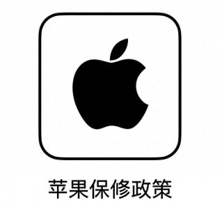 ​Apple 产品在中国大陆的硬件保修政策