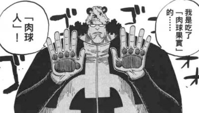 ​海贼王：暴君熊生前的战力如何呢？这一刻定级了