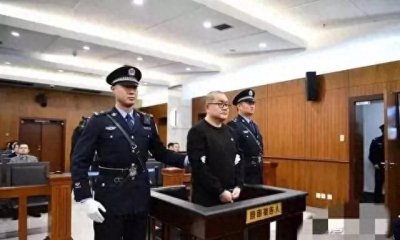 ​政法污点——东北帮孙小果