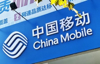 ​移动宽带“免费”背后的消费陷阱，你中招了吗？