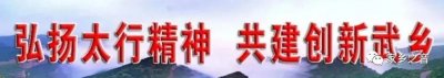 ​武乡琴书一面旌旗欢迎旅游来、逐鹿长治市第五届曲艺大赛总决赛