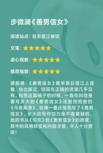 ​步微澜《善男信女》：一部让我熬夜看完的港风强取豪夺文