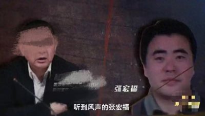 ​从农村小混混到黑恶势力头目：咸阳张宏福的疯狂人生