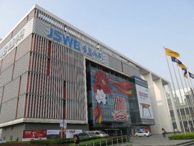 ​年度最受消费者信赖卖场：吉盛伟邦