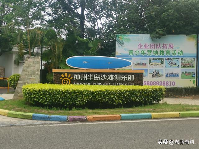 海南35个洲岛旅游攻略（海南著名度假圣地神州半岛成了空岛）(7)